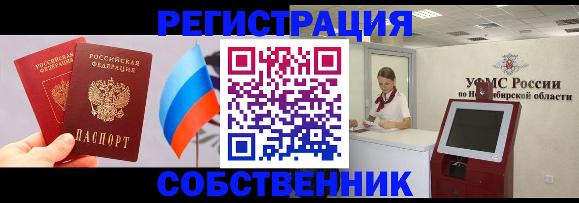 временная регистрация в Струнино
