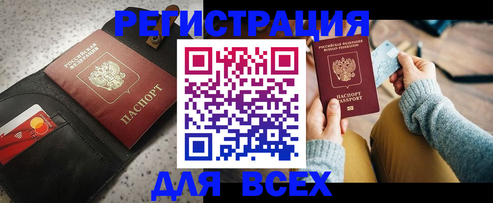 временная регистрация 2025 в Струнино