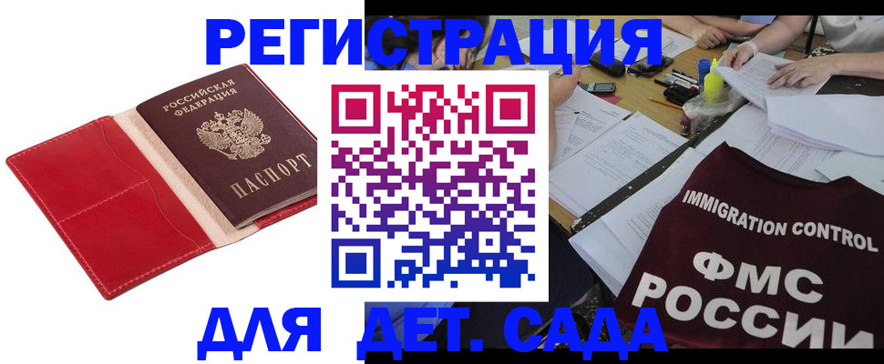 купить прописку в Струнино