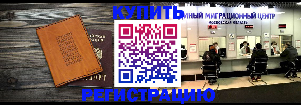 временная регистрация недорого в Струнино