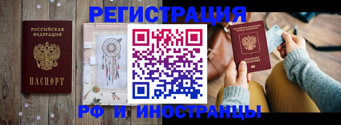 прописка ребенка в Струнино